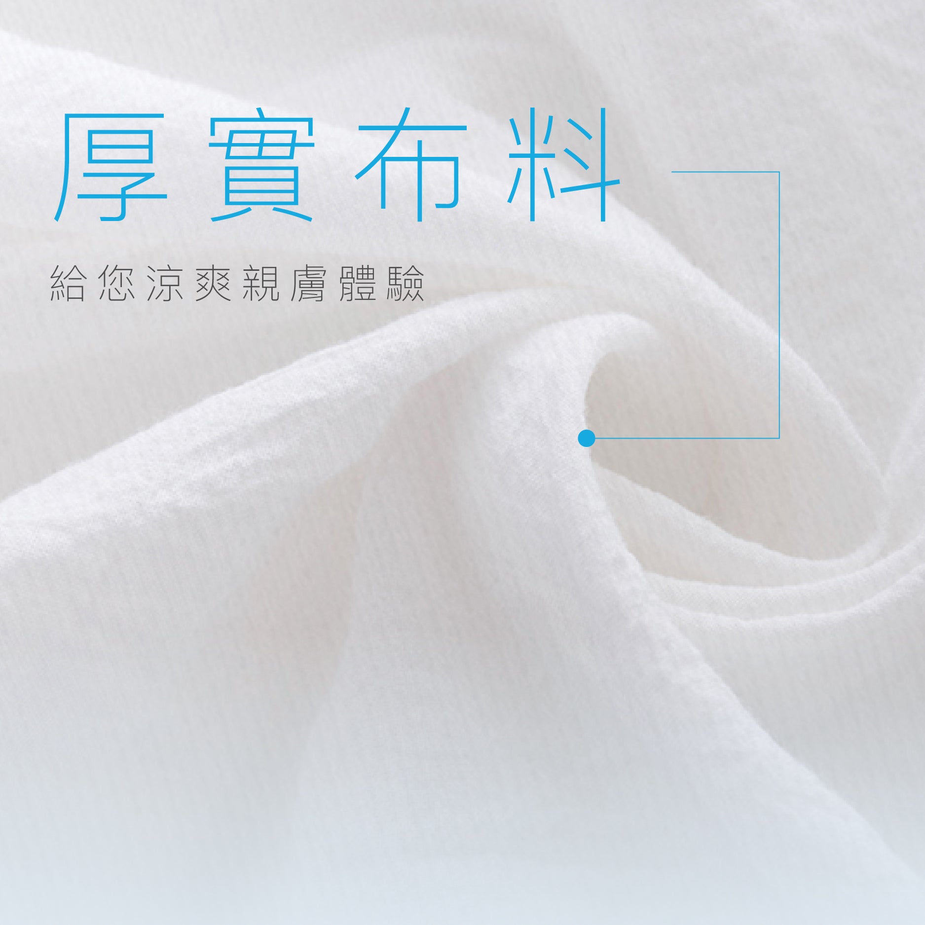 超大尺寸涼感濕巾