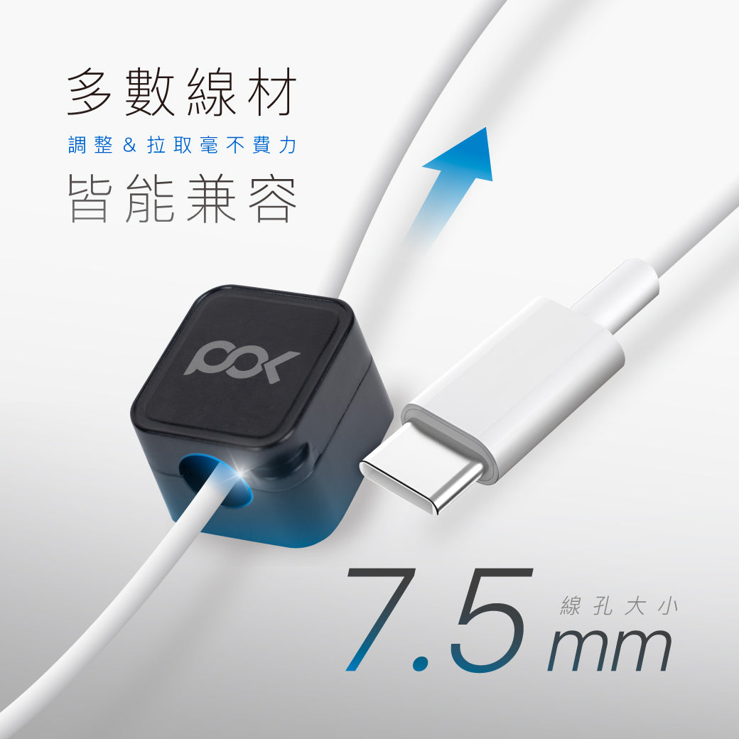 磁吸整線器