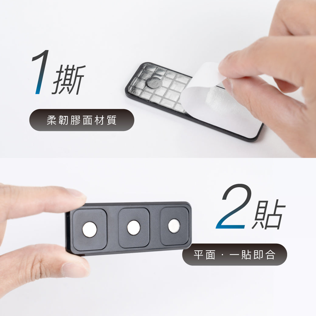 磁吸整線器