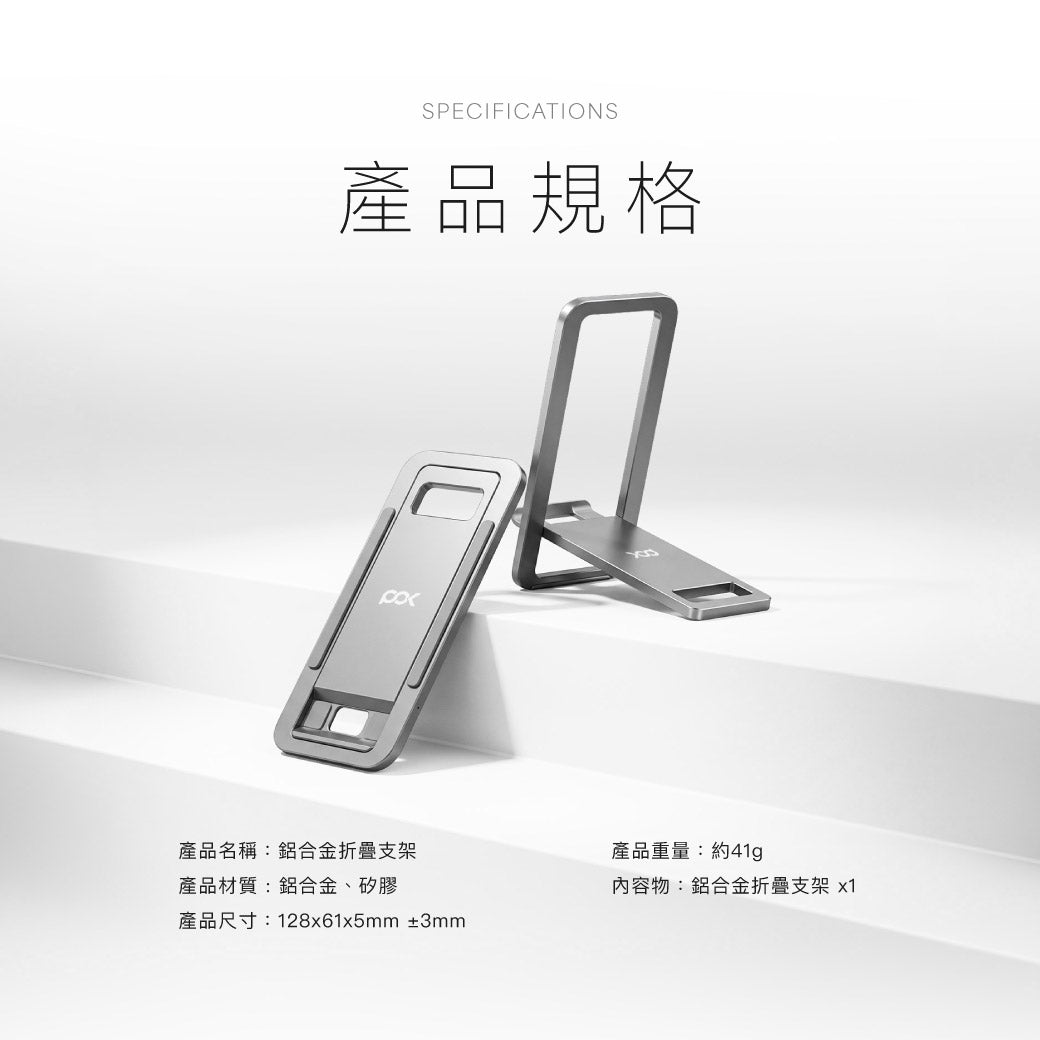 鋁合金折疊支架