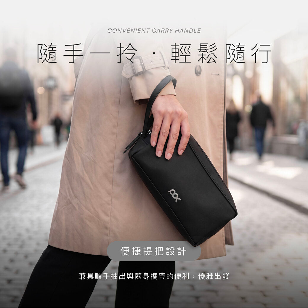 質感手提收納包