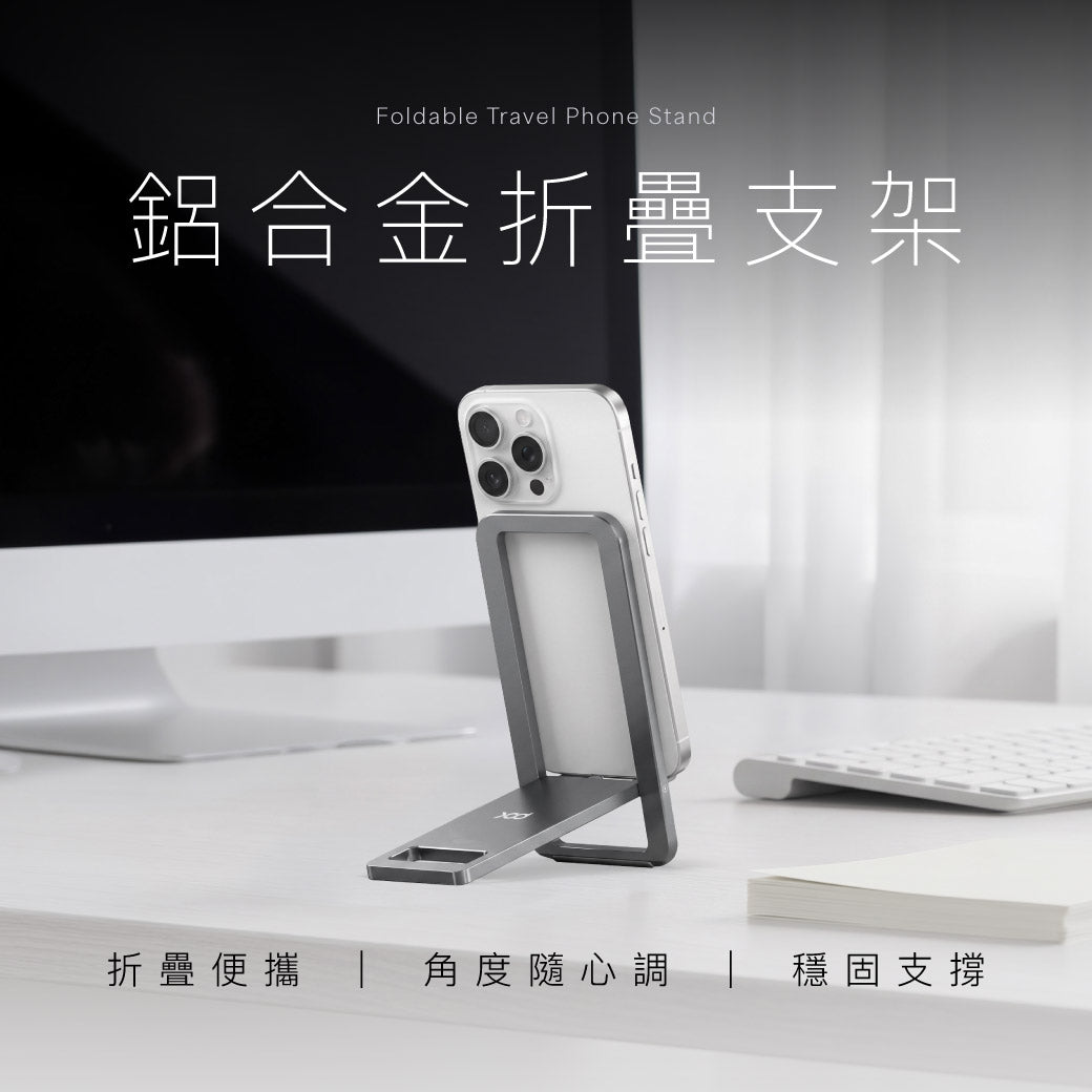 鋁合金折疊支架