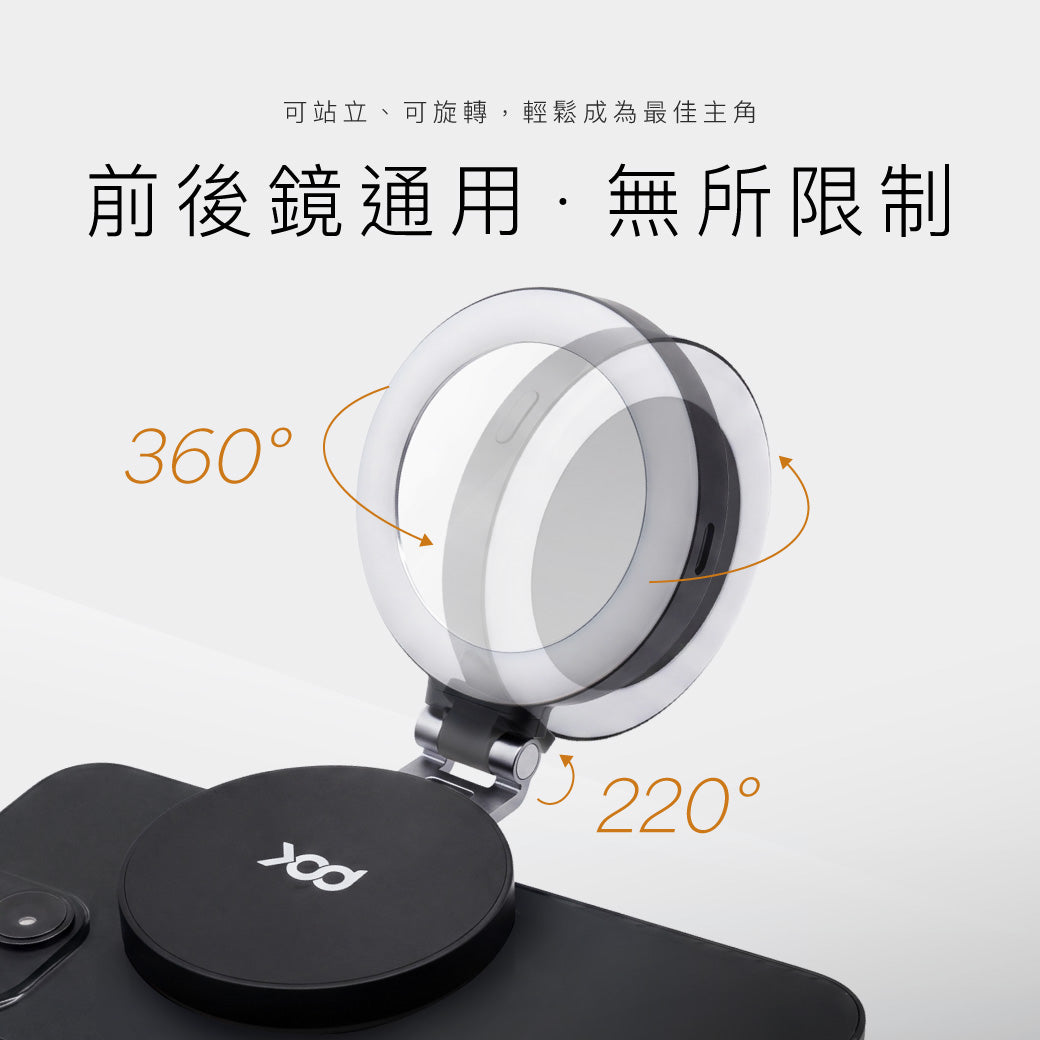 磁吸折疊補光鏡