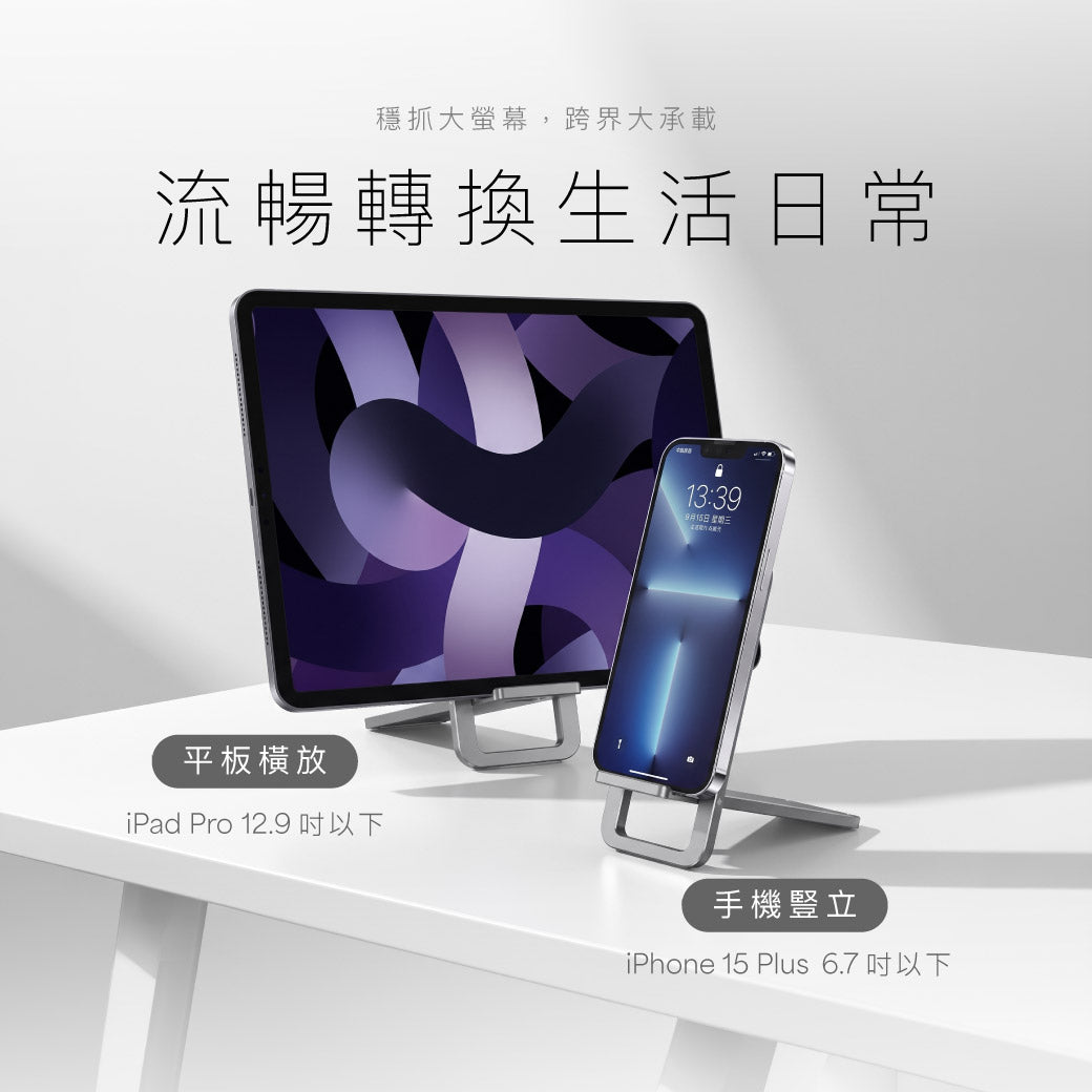 鋁合金折疊支架