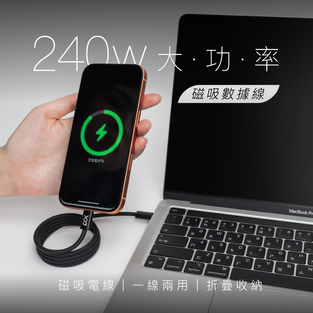 磁吸數據線 1M