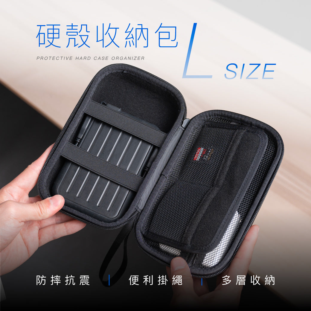 耐衝擊硬殼收納包-L號