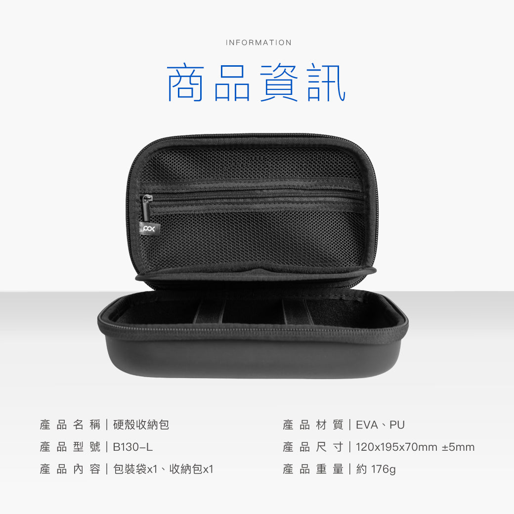 耐衝擊硬殼收納包-L號