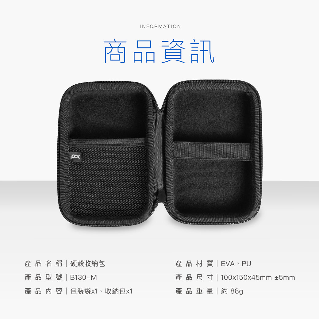 耐衝擊硬殼收納包-M號