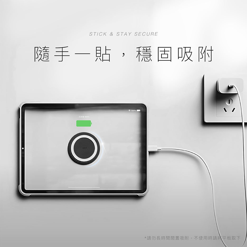 皮革隨吸貼
