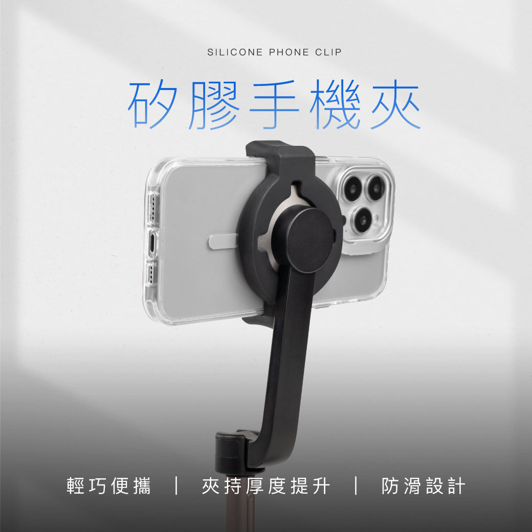 矽膠手機夾