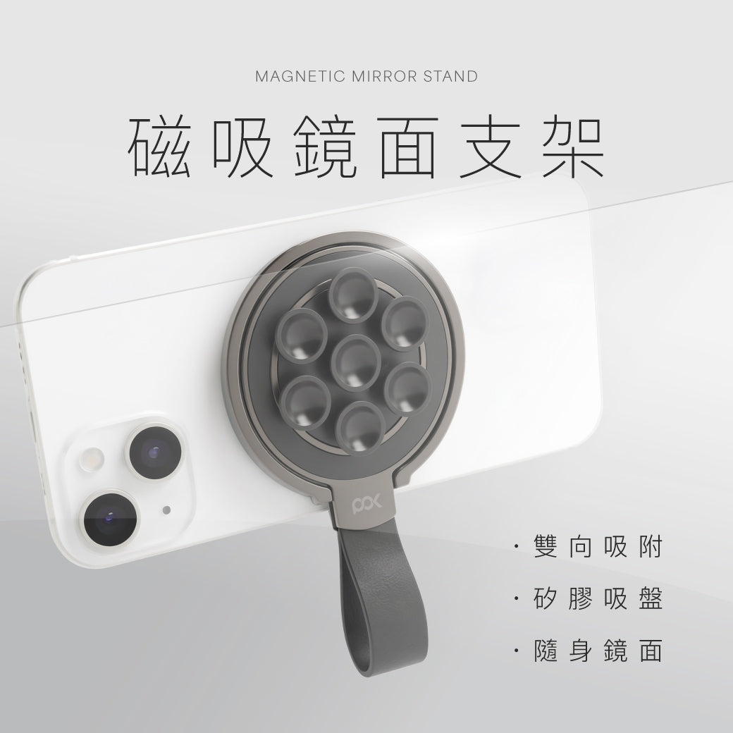 磁吸鏡面支架