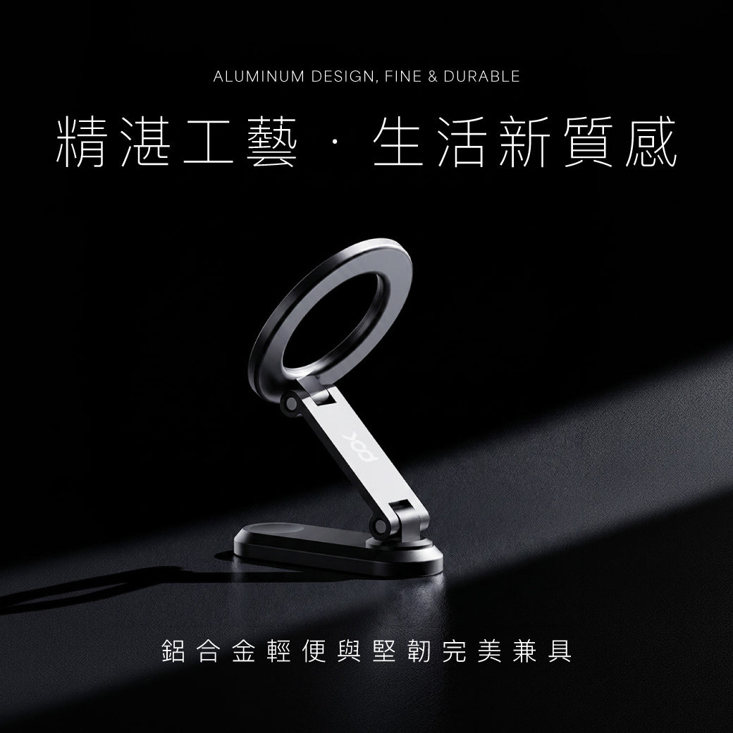 磁吸折疊盤