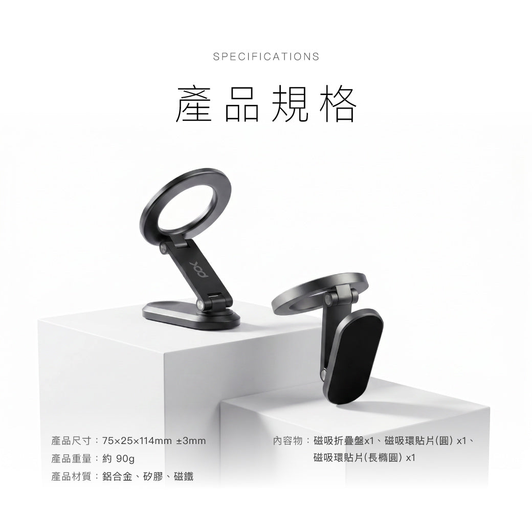 磁吸折疊盤