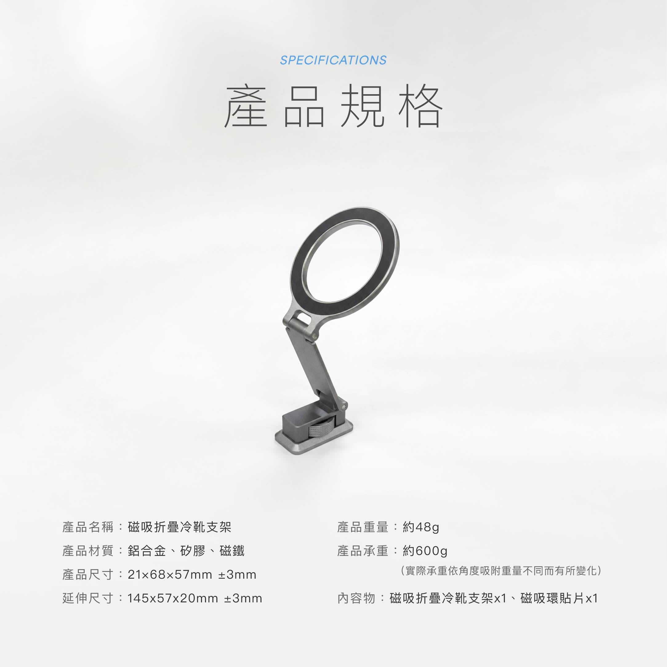 磁吸折疊冷靴支架