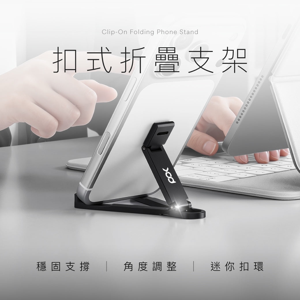 扣式折疊支架