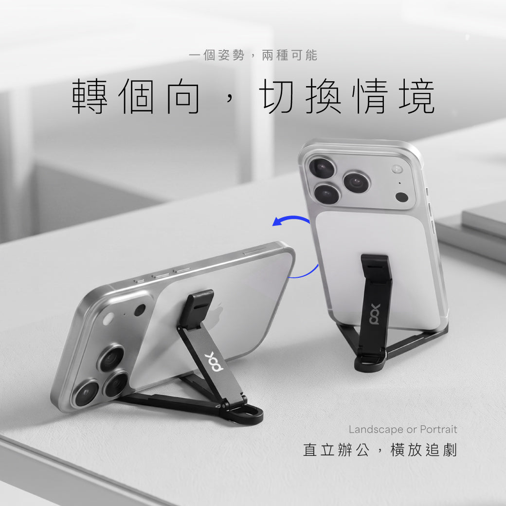 扣式折疊支架