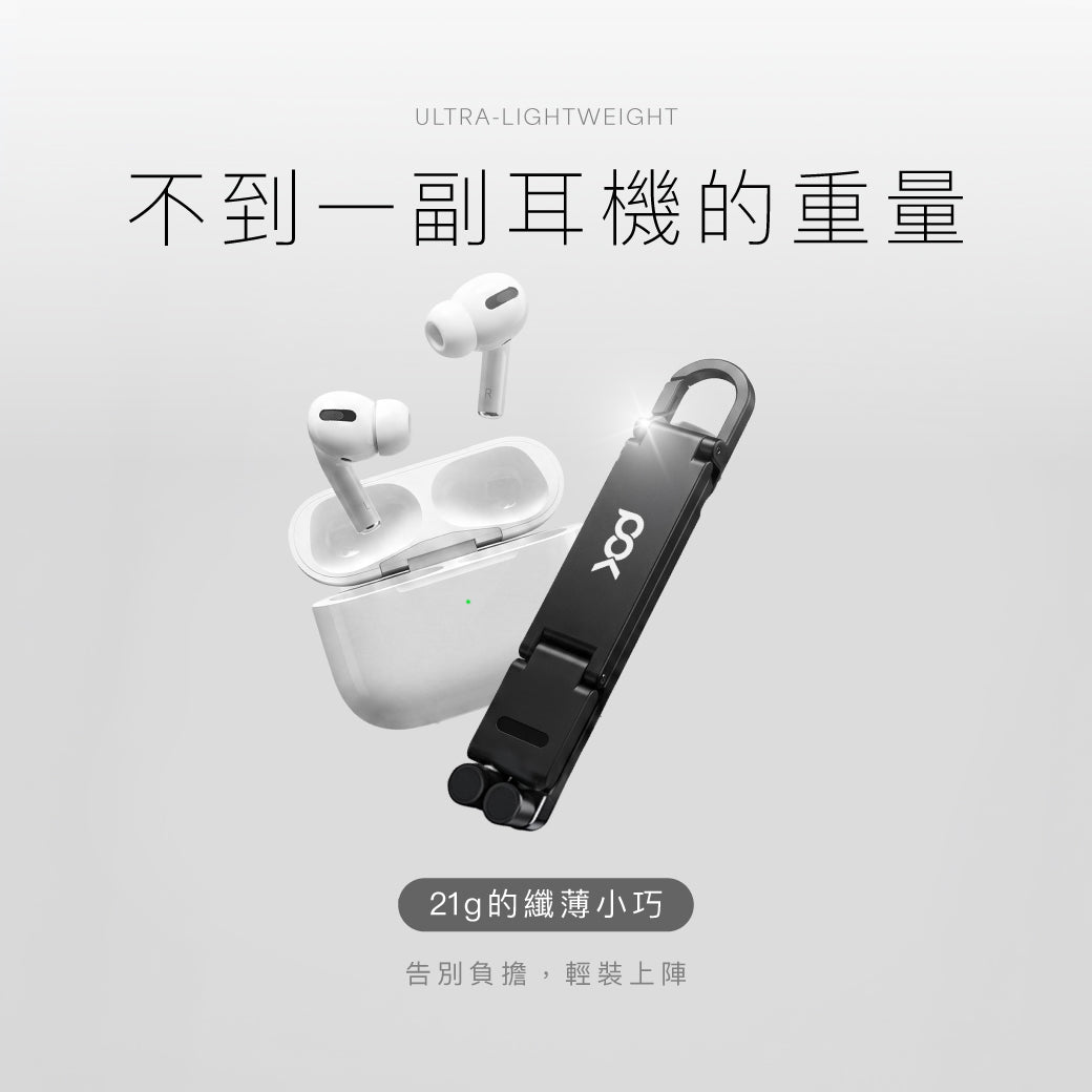 扣式折疊支架