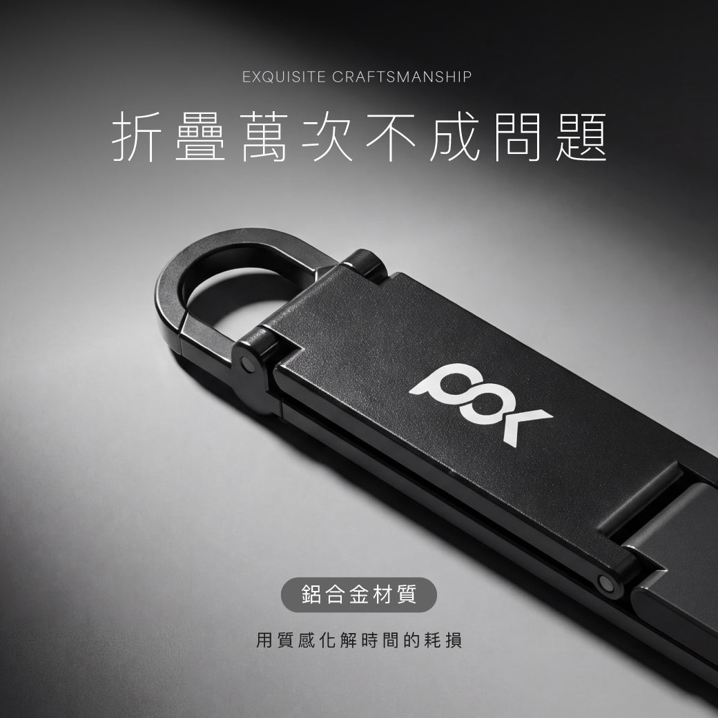 扣式折疊支架