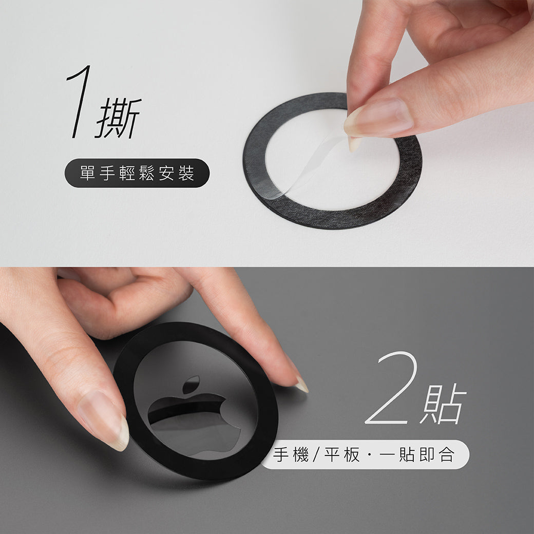 磁吸環貼片