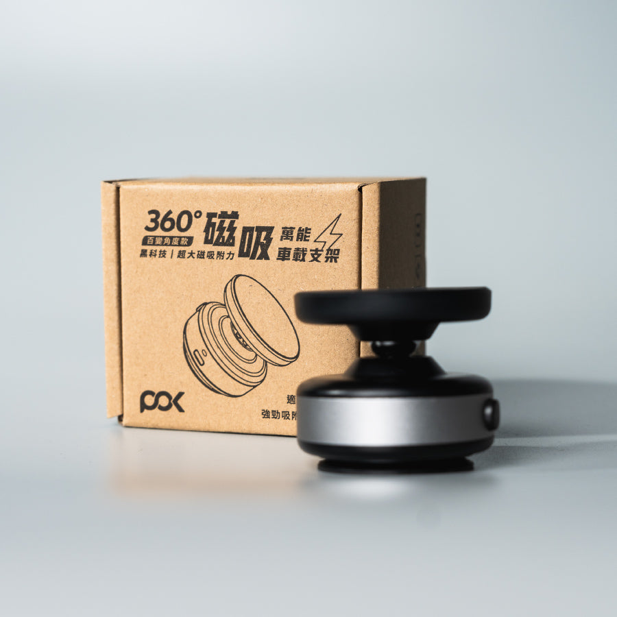 智能隨吸盤|百變角度款