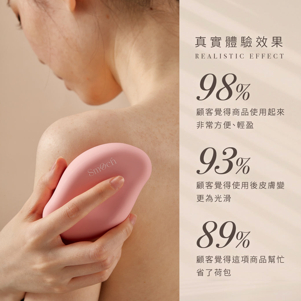Smooch 水晶光肌除毛儀
