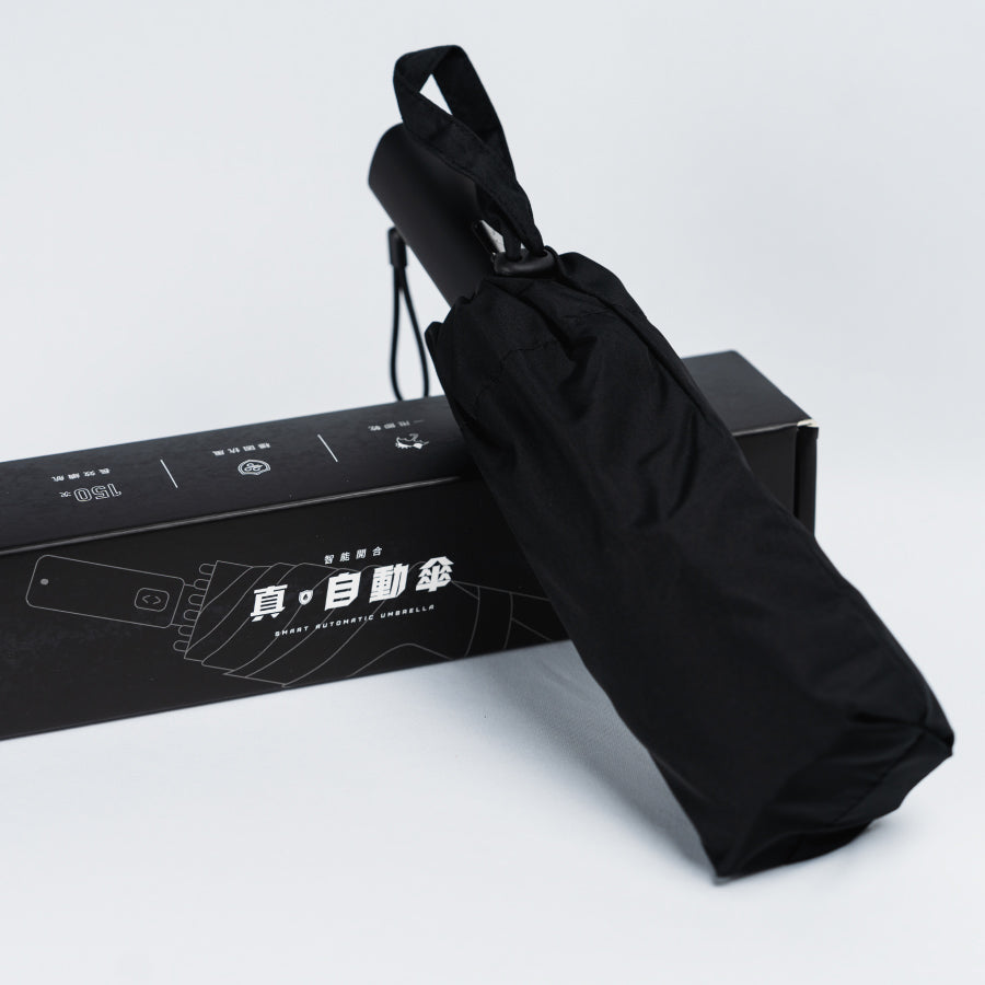 智能開合|真 • 自動傘