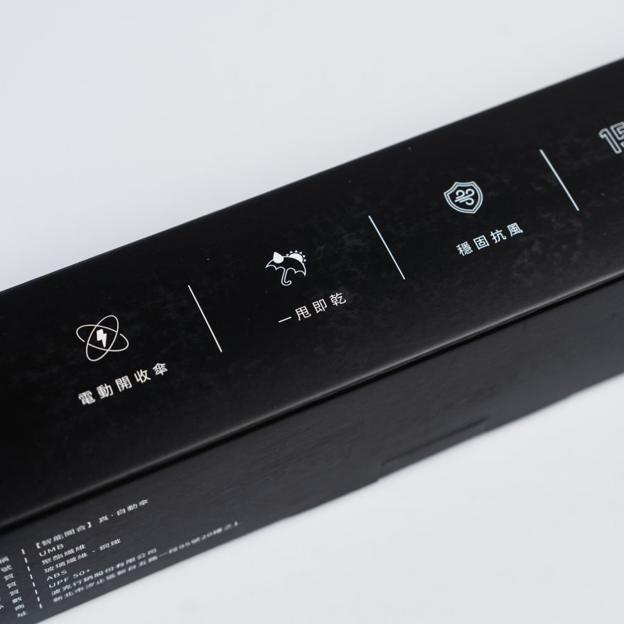 智能開合|真 • 自動傘