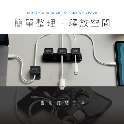 磁吸整線器