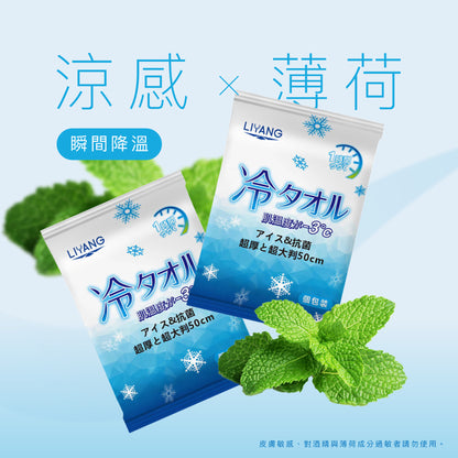 超大尺寸涼感濕巾