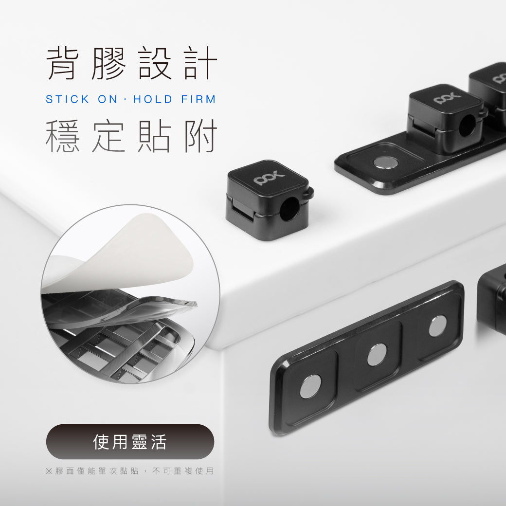 磁吸整線器