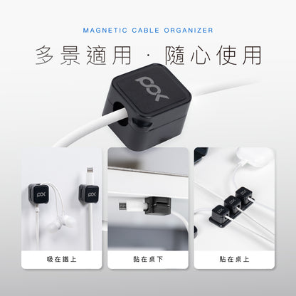 磁吸整線器
