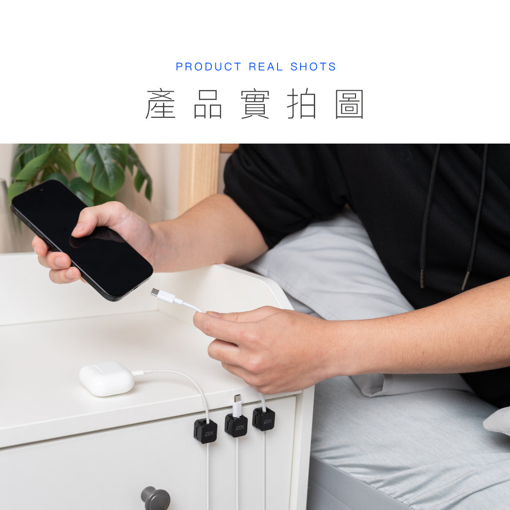 磁吸整線器