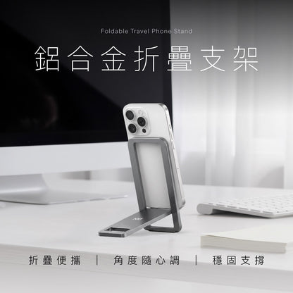 鋁合金折疊支架