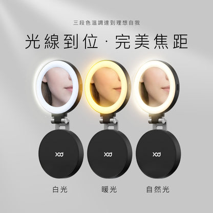 磁吸折疊補光鏡