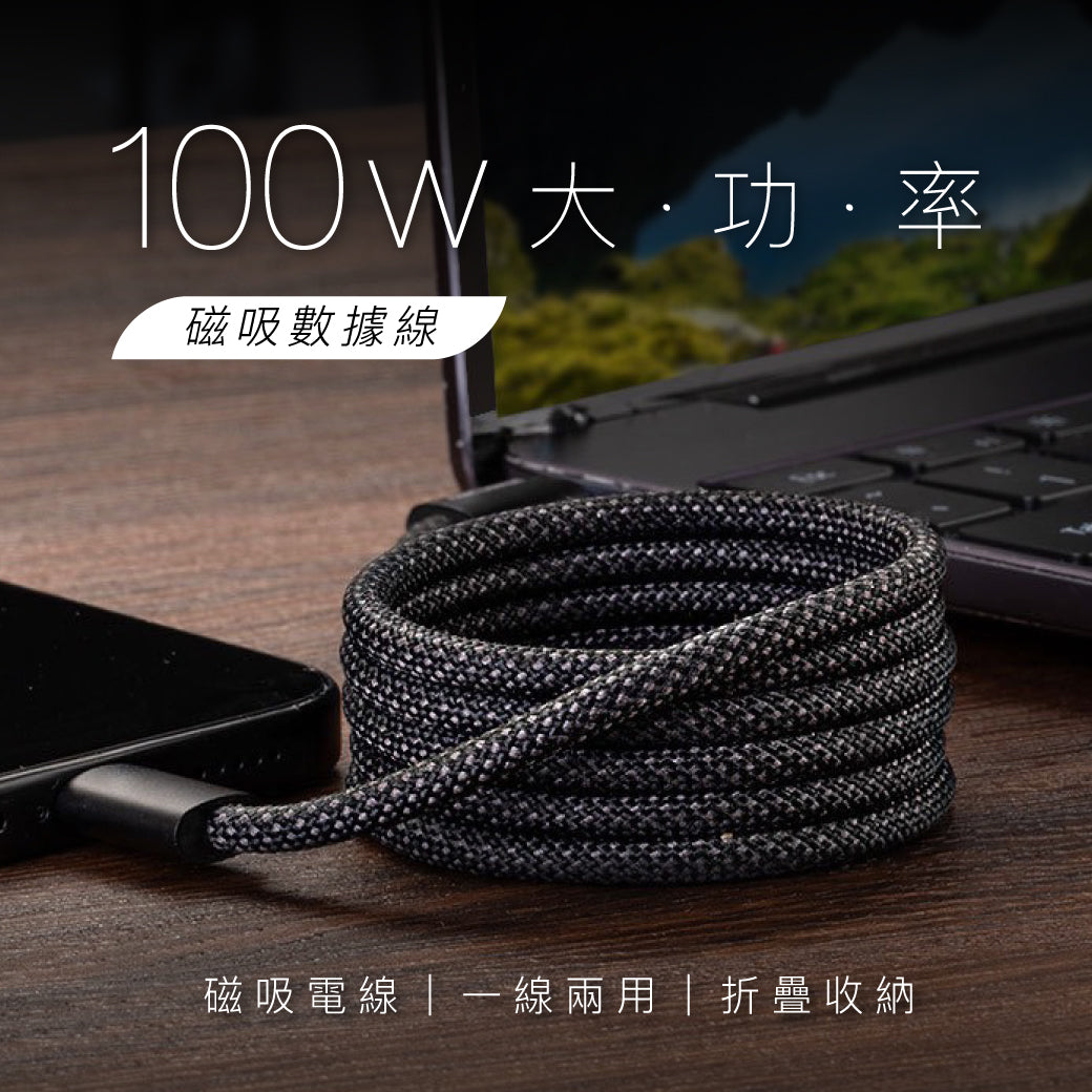 磁吸數據線 1M