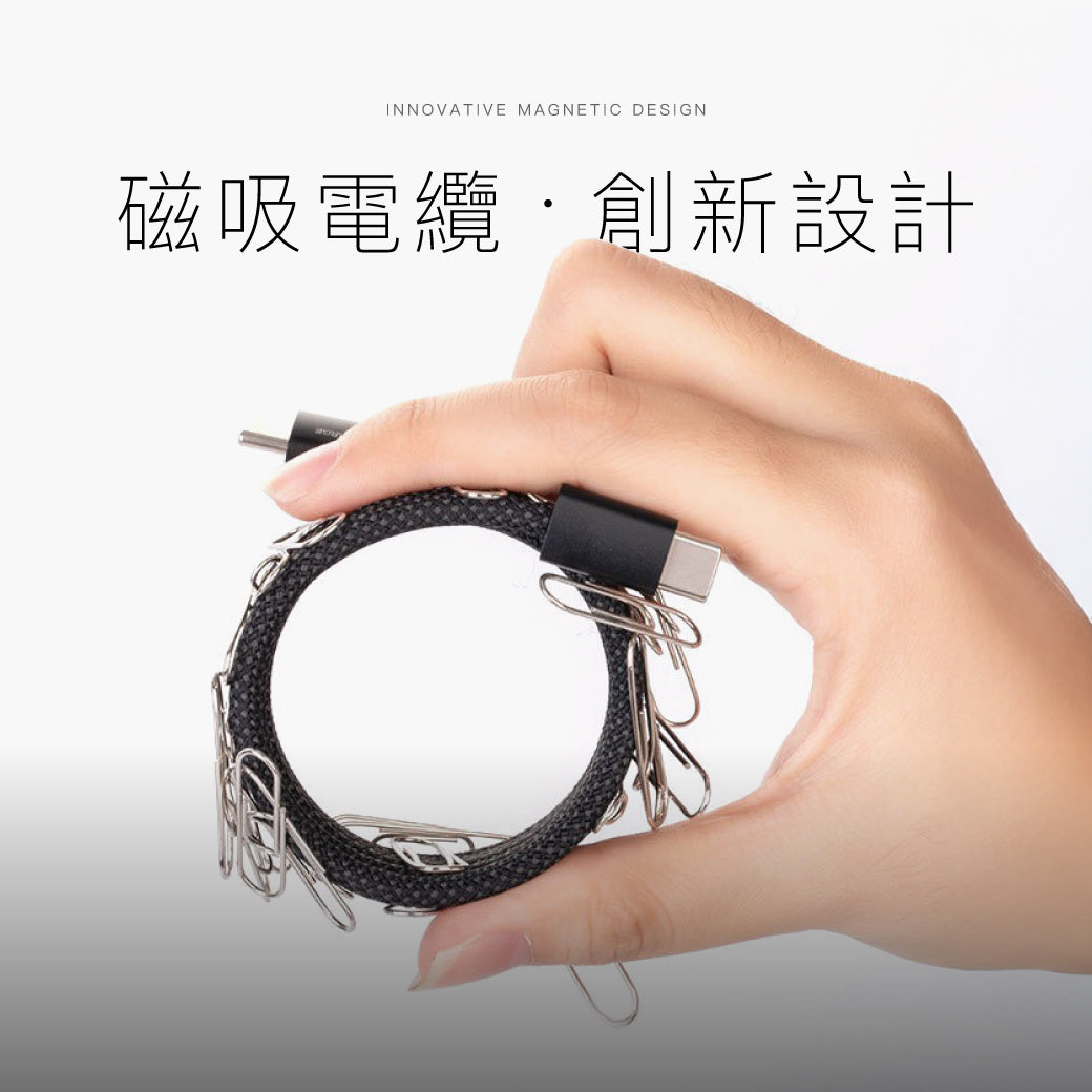 磁吸數據線 1M
