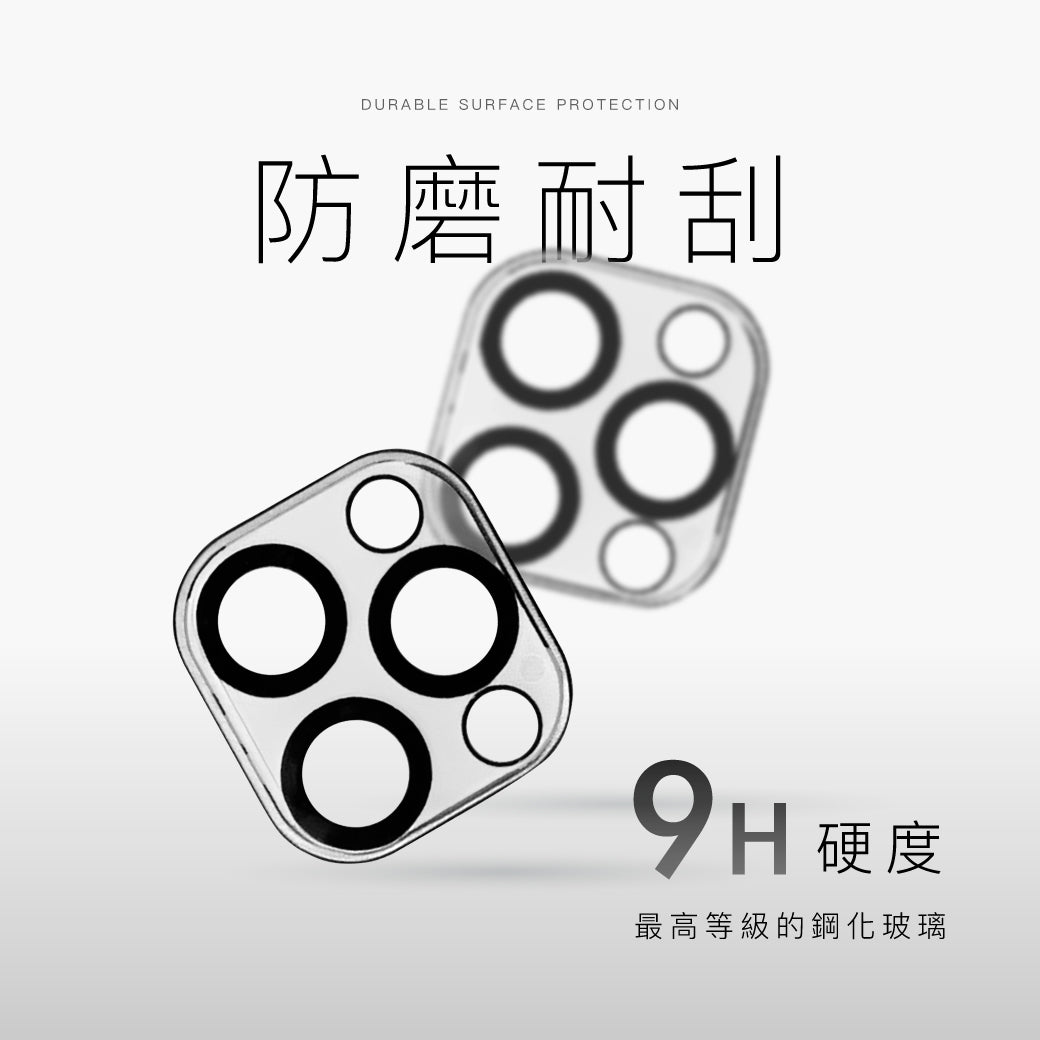 鏡頭保護貼