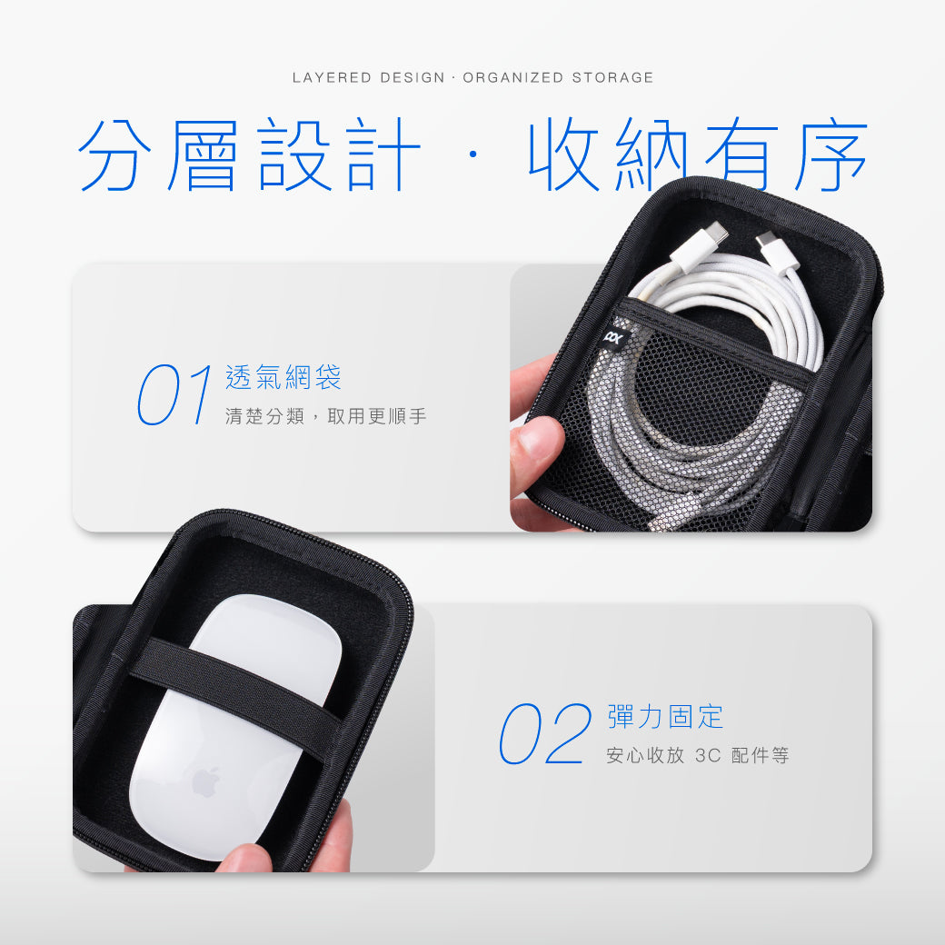 耐衝擊硬殼收納包-M號