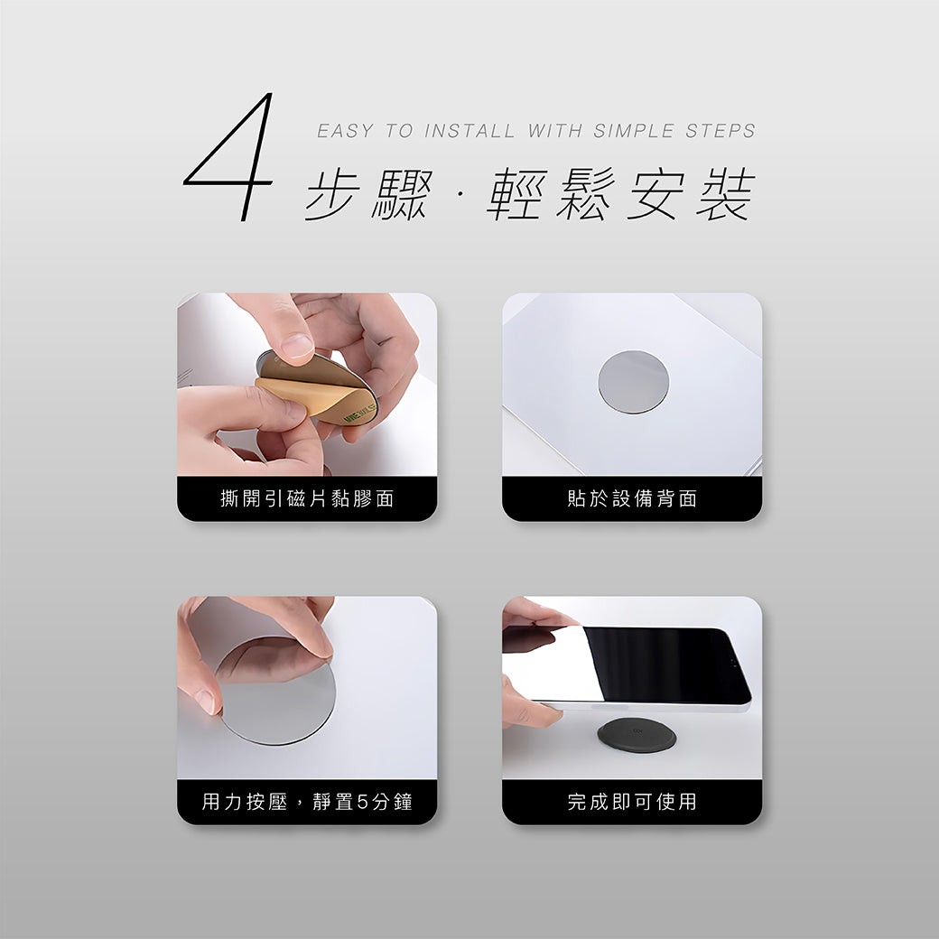 皮革隨吸貼