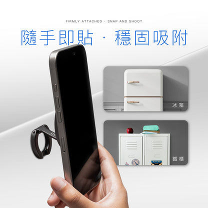 磁吸手機架