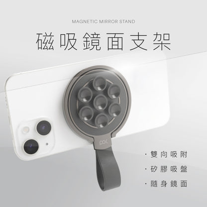 磁吸鏡面支架