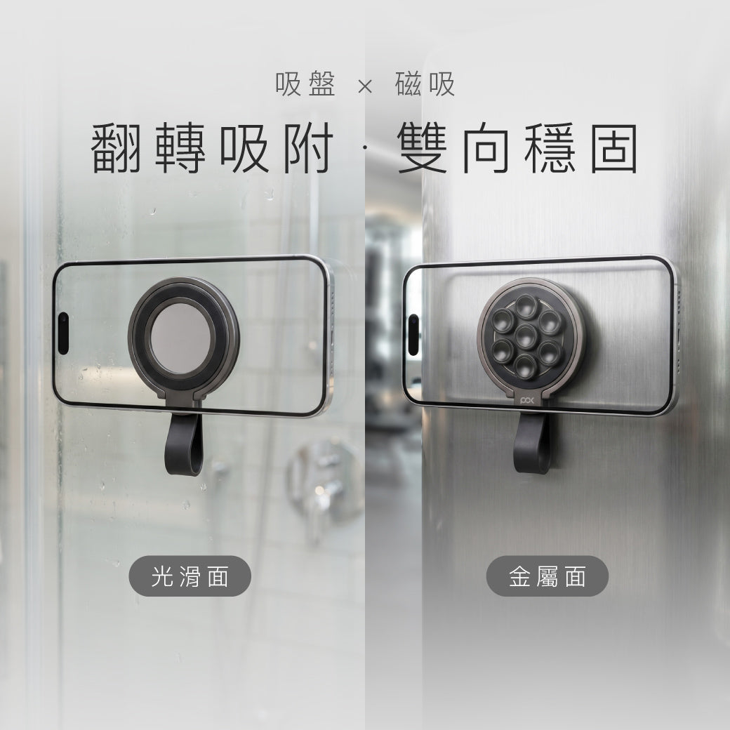 磁吸鏡面支架