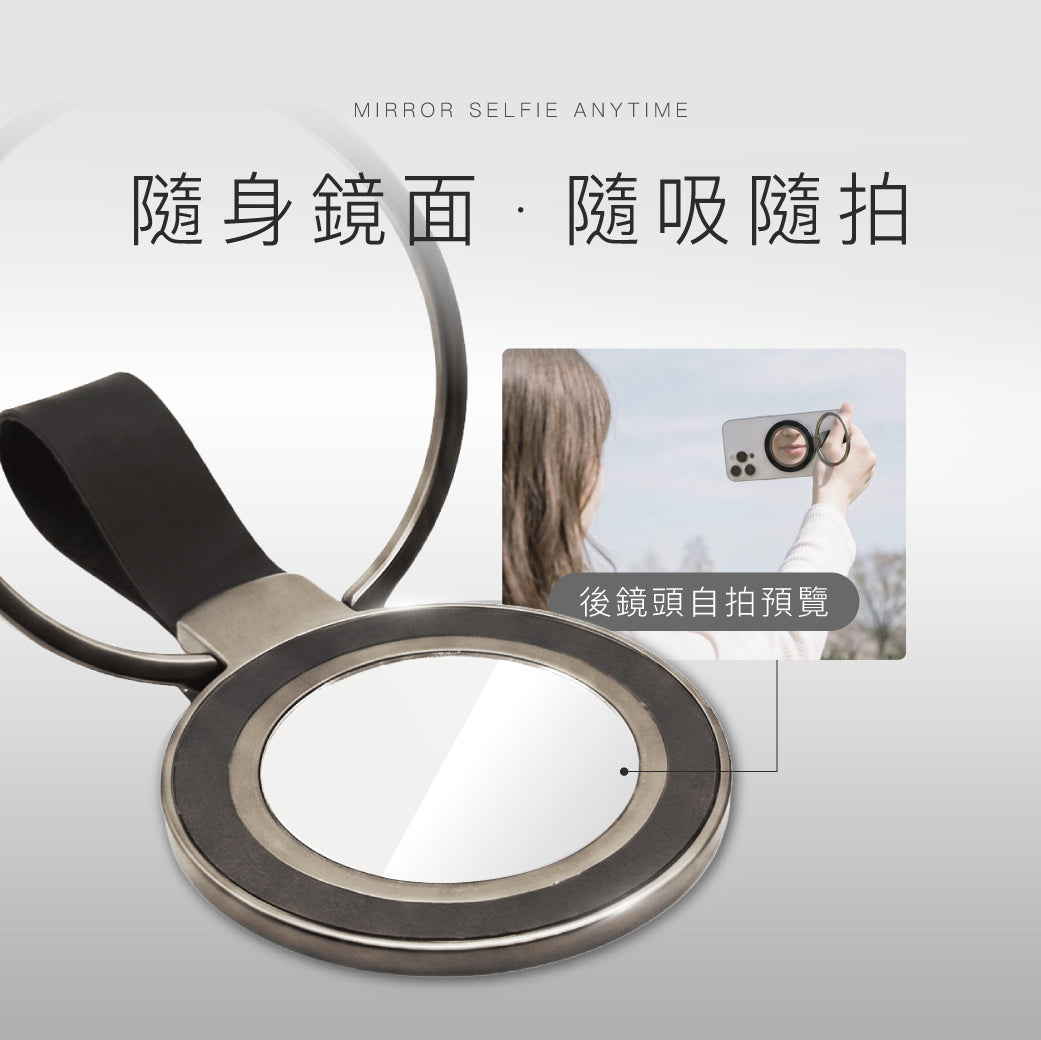磁吸鏡面支架