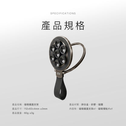 磁吸鏡面支架