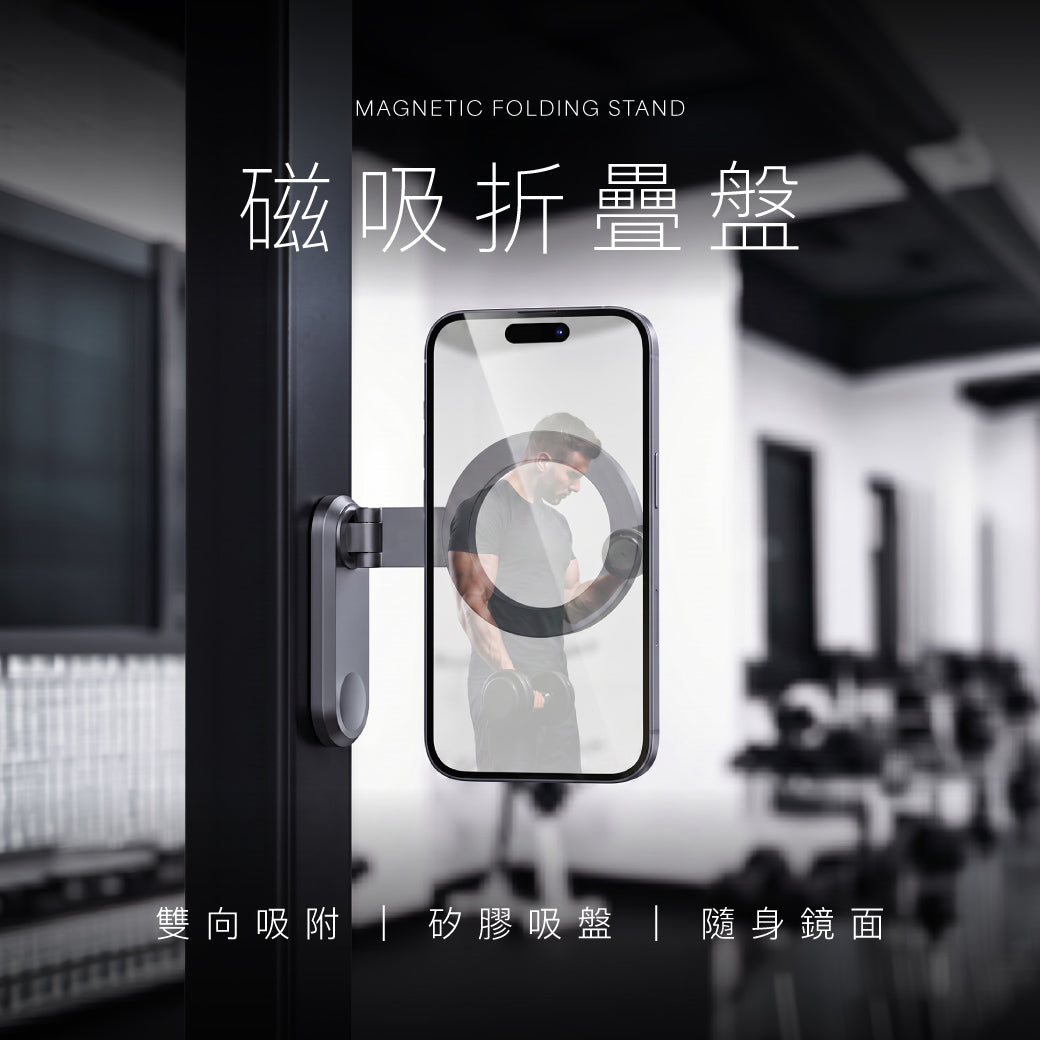 磁吸折疊盤