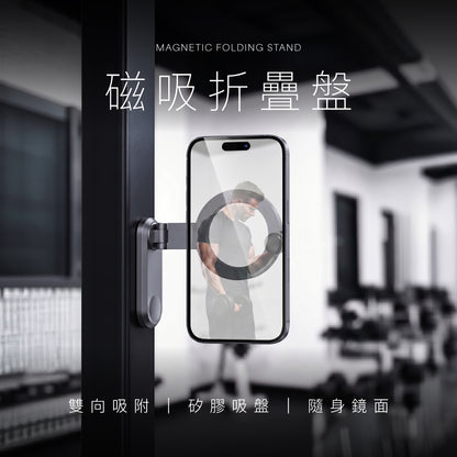 磁吸折疊盤
