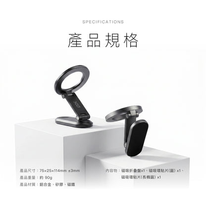 磁吸折疊盤