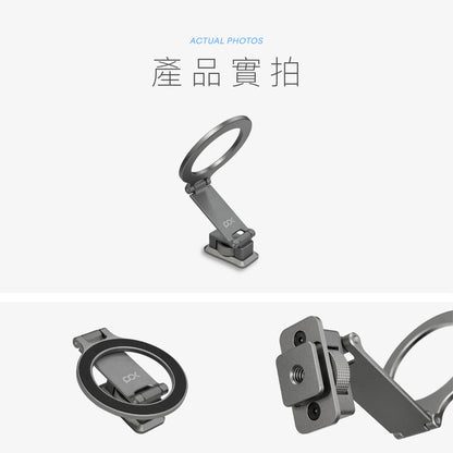 磁吸折疊冷靴支架