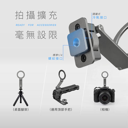 磁吸折疊冷靴支架