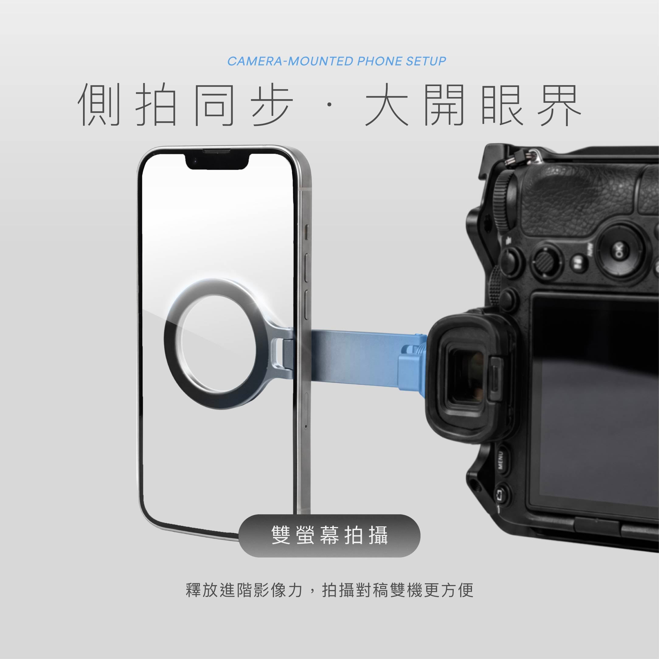 磁吸折疊冷靴支架